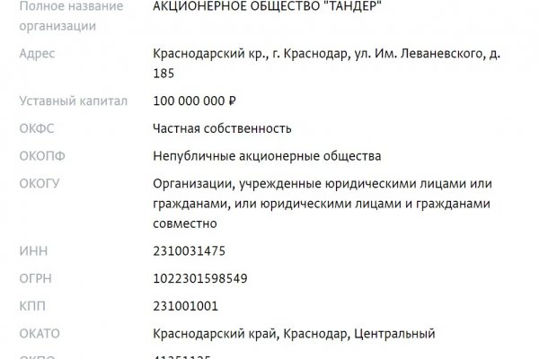 Кракен актуальное зеркало