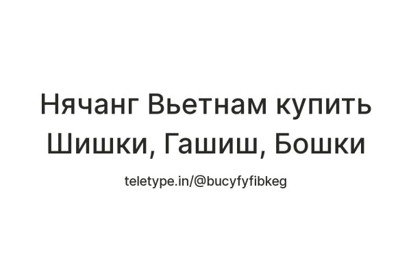 Где найти рабочую ссылку кракен