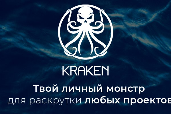 Kraken shop vtor run