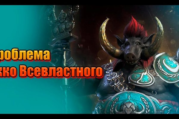 Как восстановить аккаунт на кракене даркнет